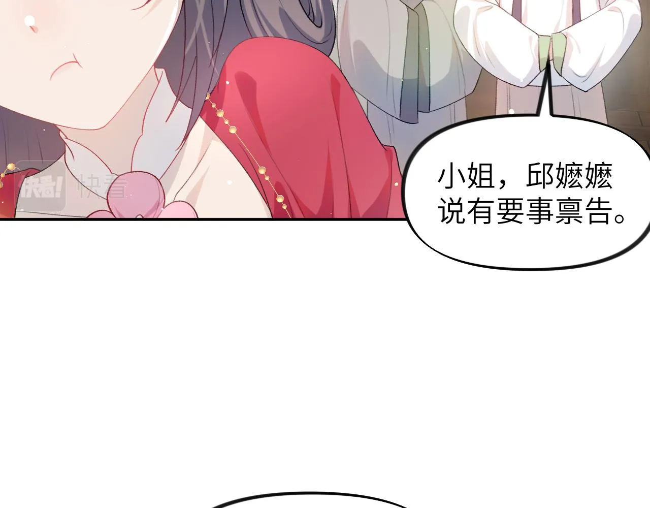 第48话 哥哥只喜欢你 第86页