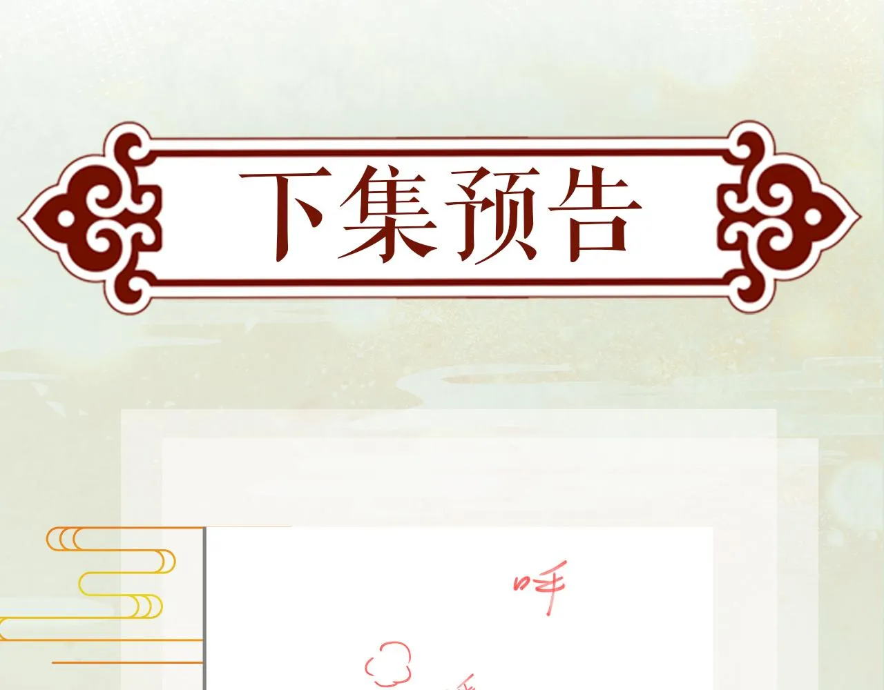 第48话 哥哥只喜欢你 第95页