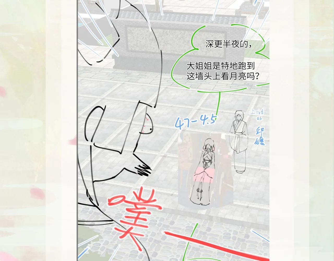 第48话 哥哥只喜欢你 第97页