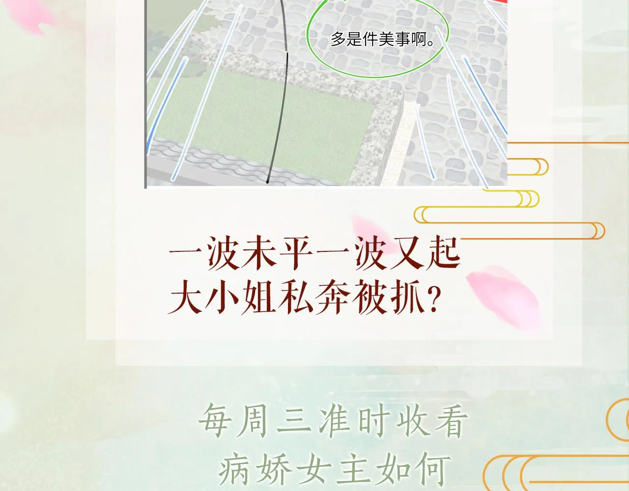 第48话 哥哥只喜欢你 第98页
