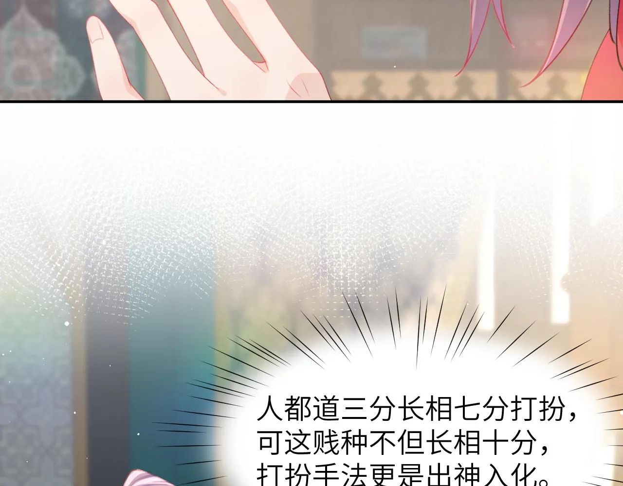 第47话 与哥哥做一辈子的兄妹 第6页
