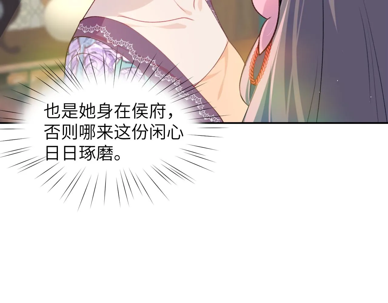 第47话 与哥哥做一辈子的兄妹 第8页