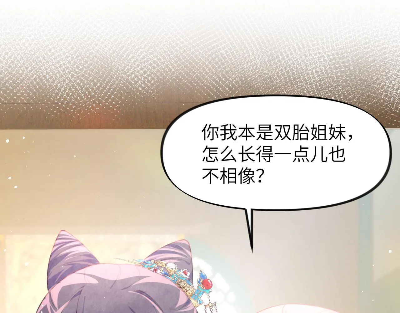 第47话 与哥哥做一辈子的兄妹 第11页