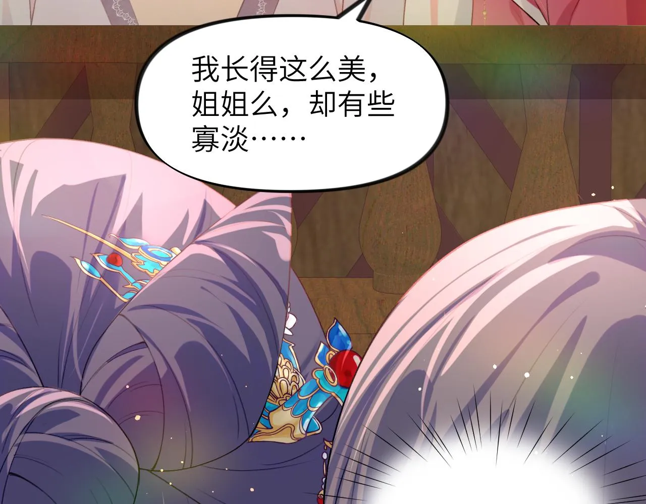 第47话 与哥哥做一辈子的兄妹 第13页