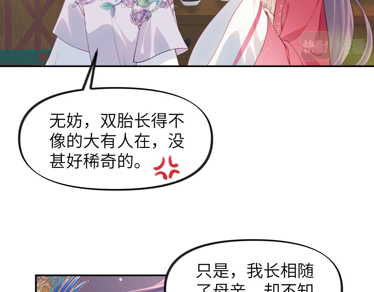 第47话 与哥哥做一辈子的兄妹 第16页