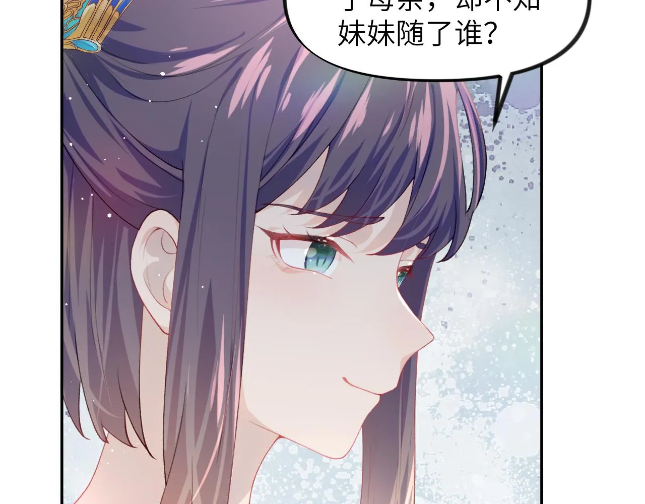 第47话 与哥哥做一辈子的兄妹 第17页