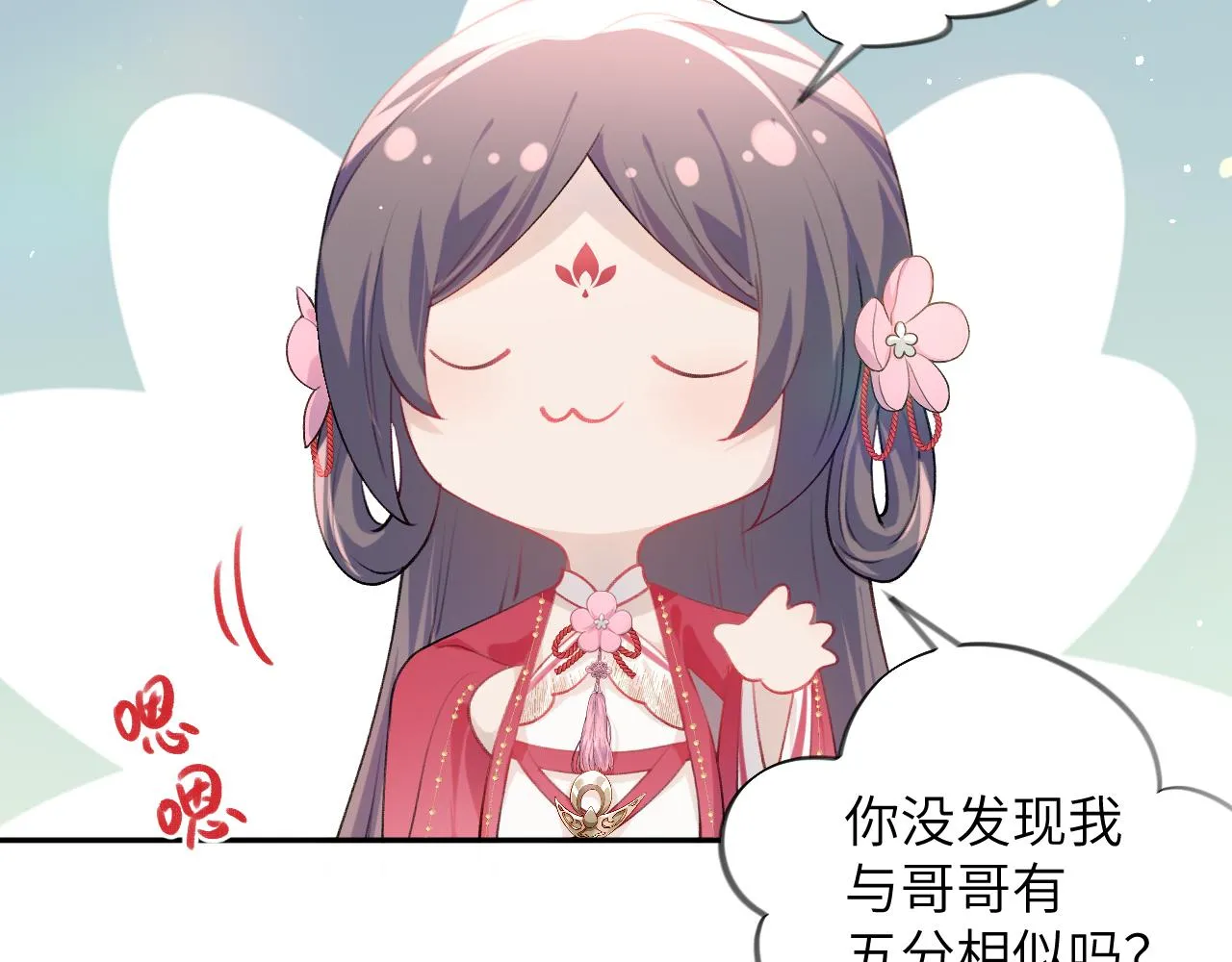 第47话 与哥哥做一辈子的兄妹 第19页