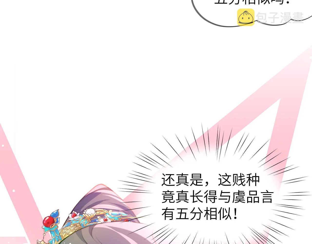 第47话 与哥哥做一辈子的兄妹 第20页