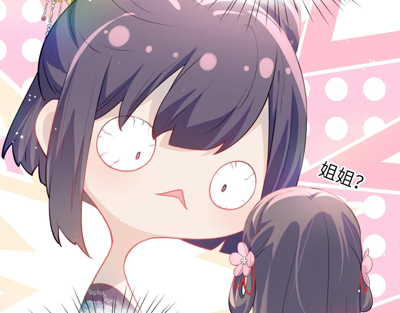 第47话 与哥哥做一辈子的兄妹 第21页