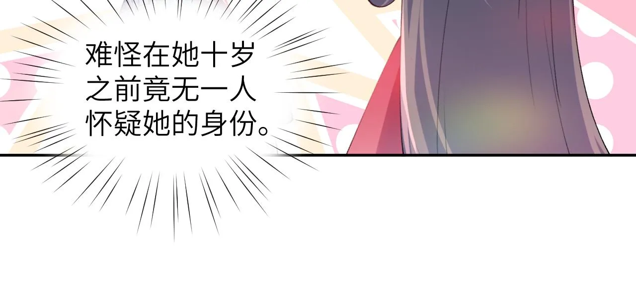 第47话 与哥哥做一辈子的兄妹 第22页