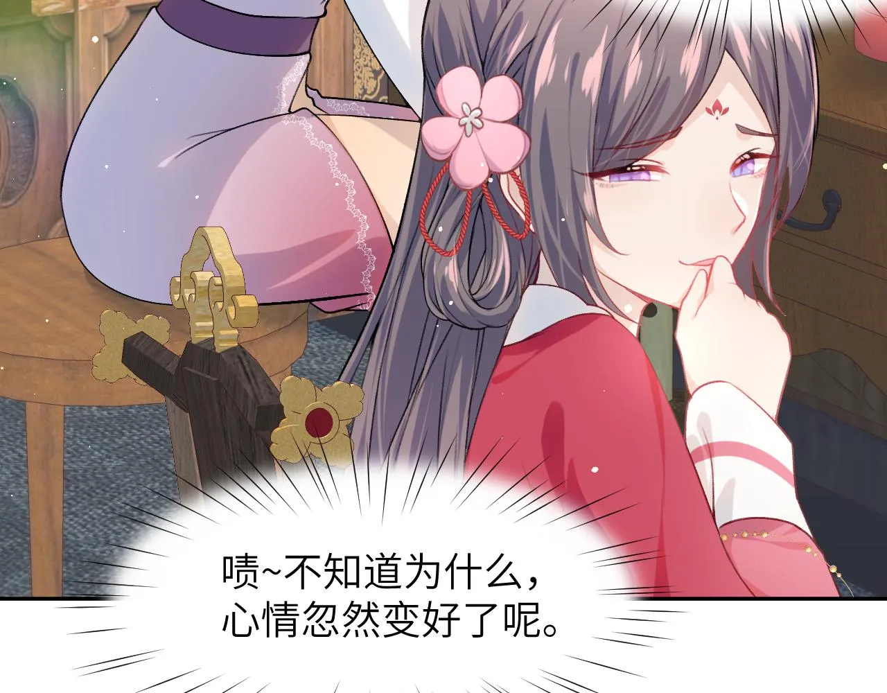 第47话 与哥哥做一辈子的兄妹 第25页