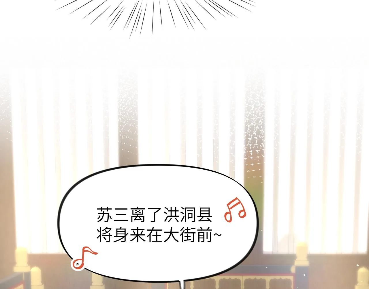 第47话 与哥哥做一辈子的兄妹 第26页