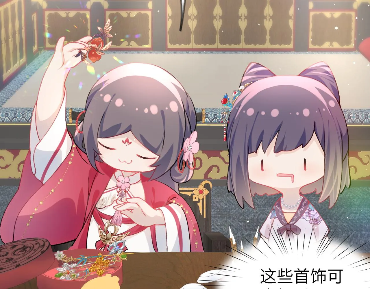 第47话 与哥哥做一辈子的兄妹 第27页