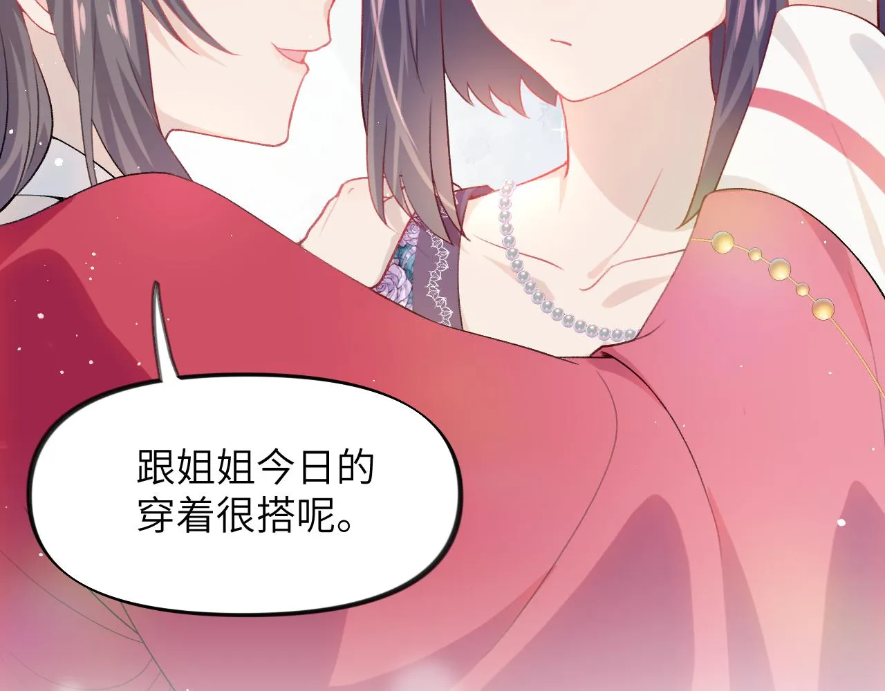 第47话 与哥哥做一辈子的兄妹 第30页