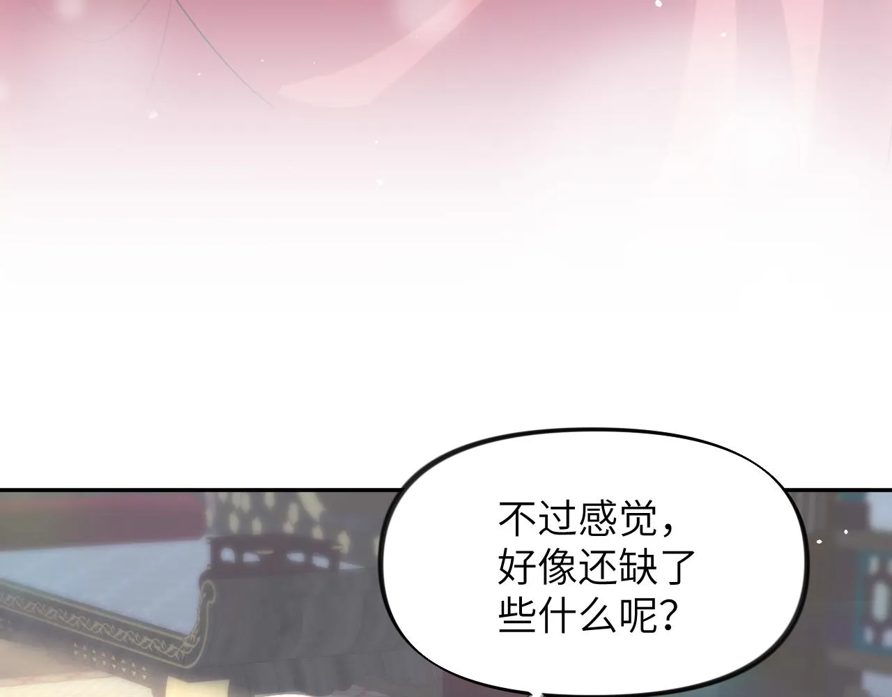 第47话 与哥哥做一辈子的兄妹 第31页