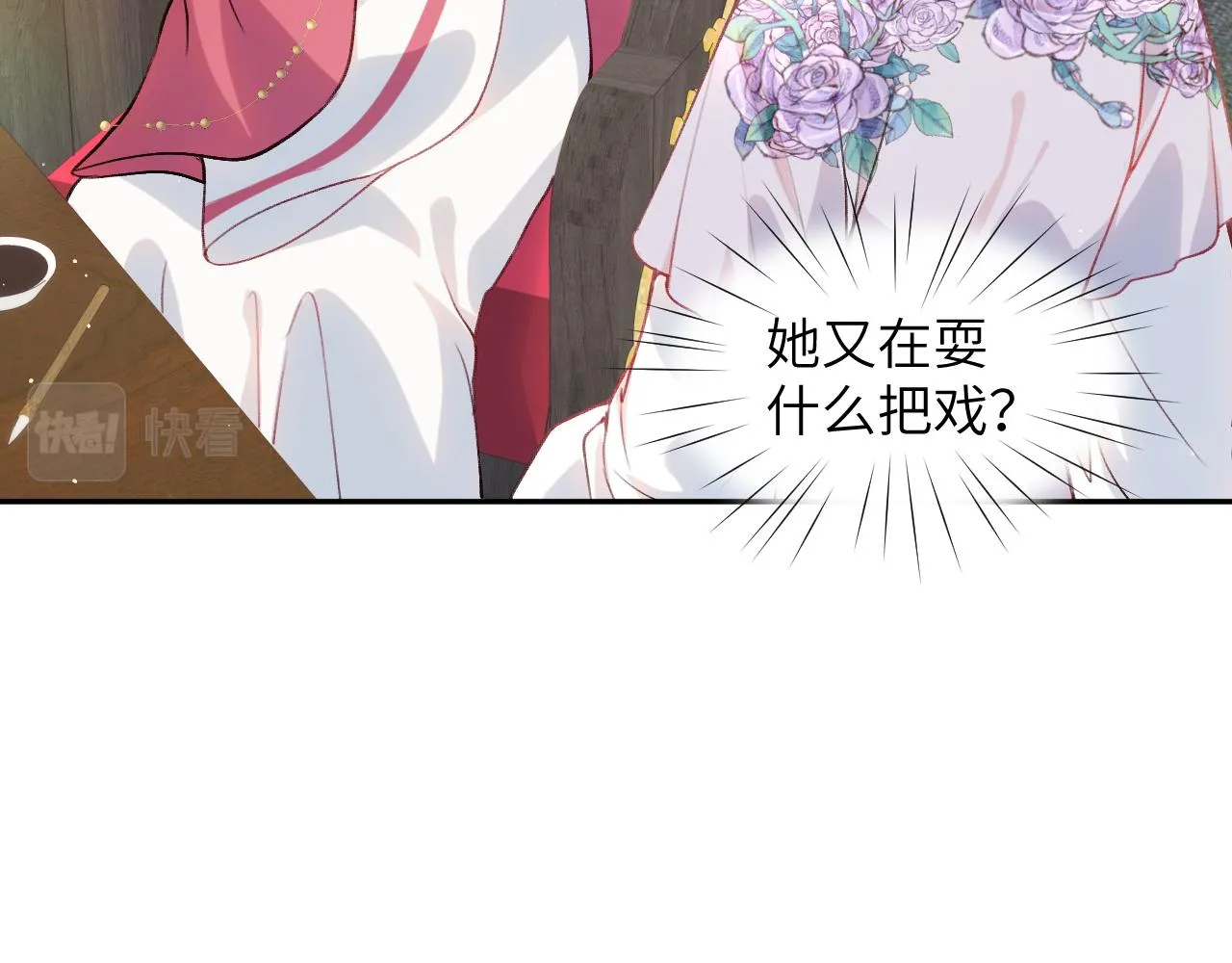 第47话 与哥哥做一辈子的兄妹 第33页