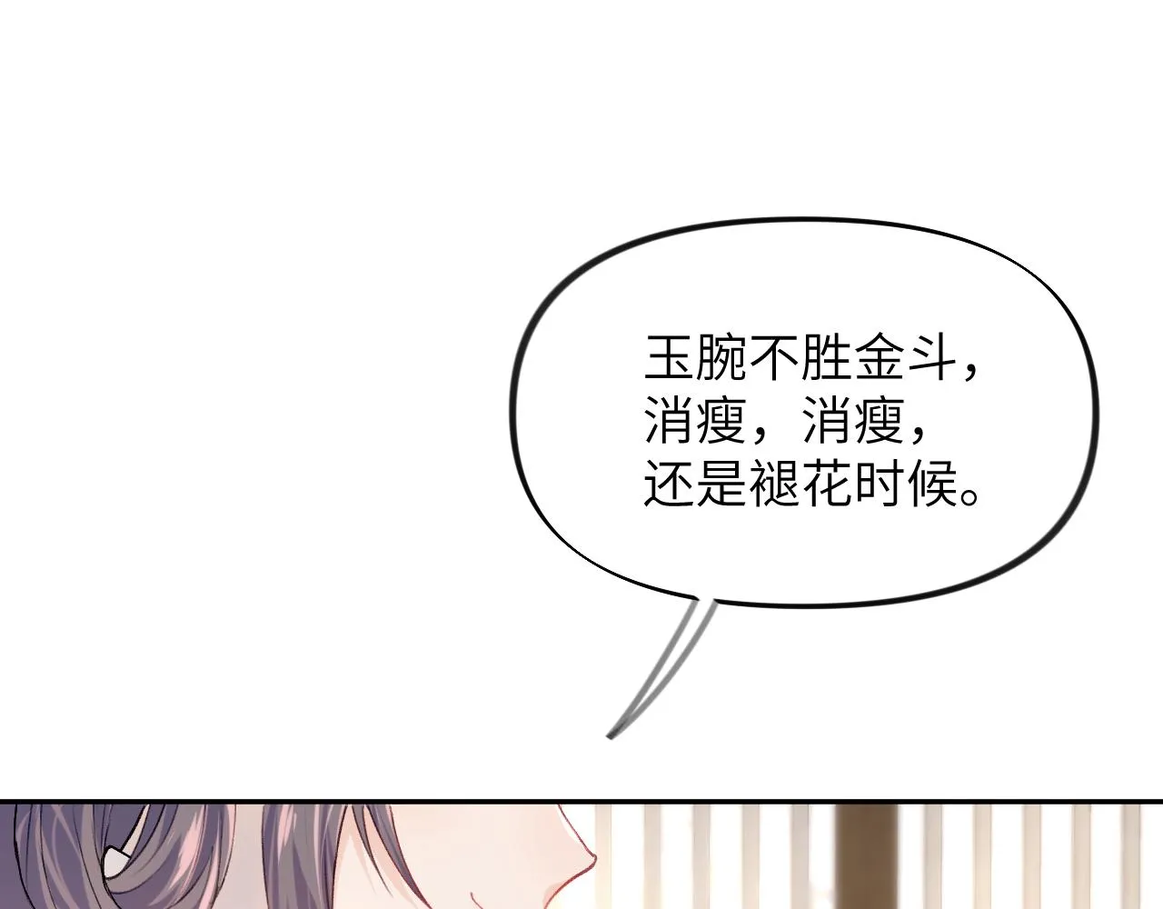 第47话 与哥哥做一辈子的兄妹 第34页