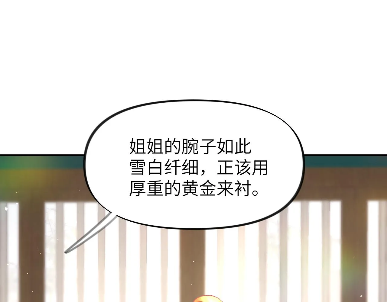 第47话 与哥哥做一辈子的兄妹 第36页