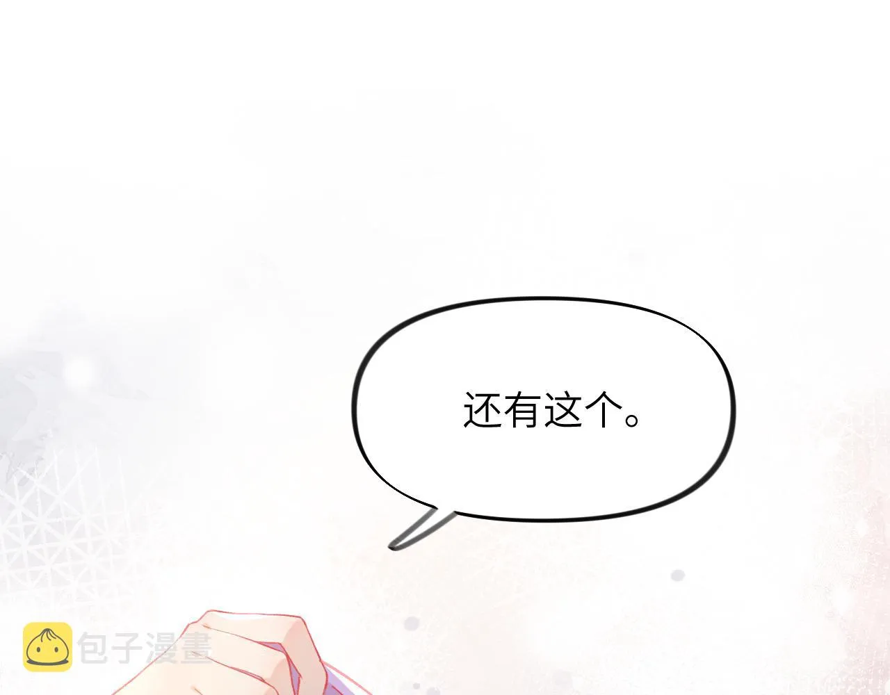 第47话 与哥哥做一辈子的兄妹 第41页