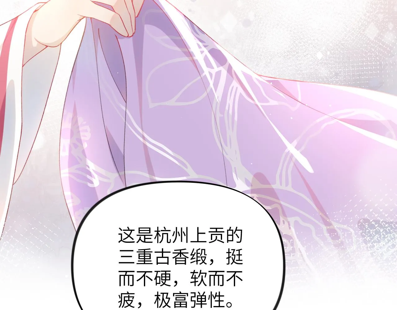 第47话 与哥哥做一辈子的兄妹 第42页