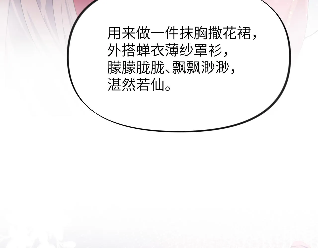 第47话 与哥哥做一辈子的兄妹 第45页