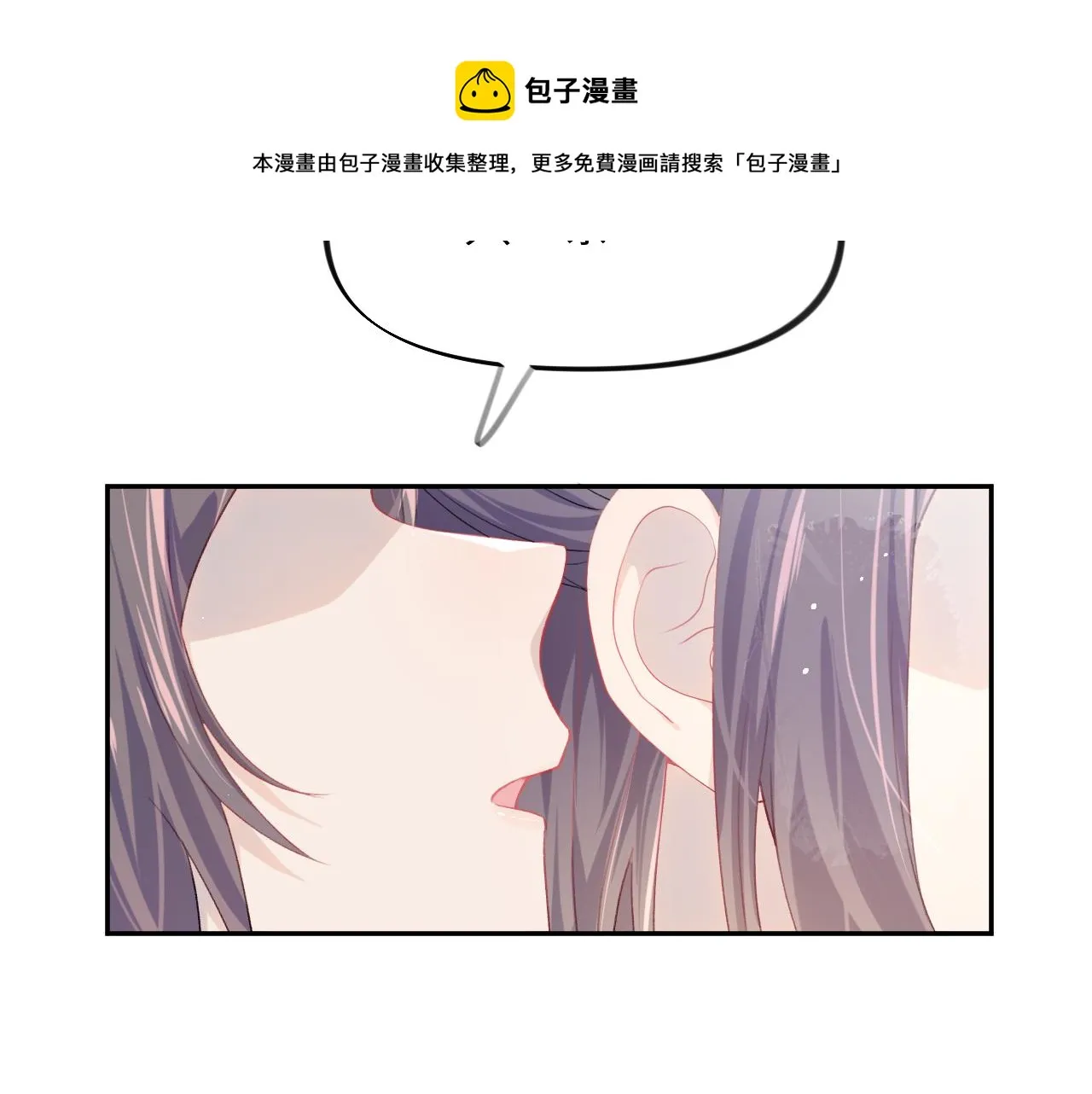 第47话 与哥哥做一辈子的兄妹 第51页
