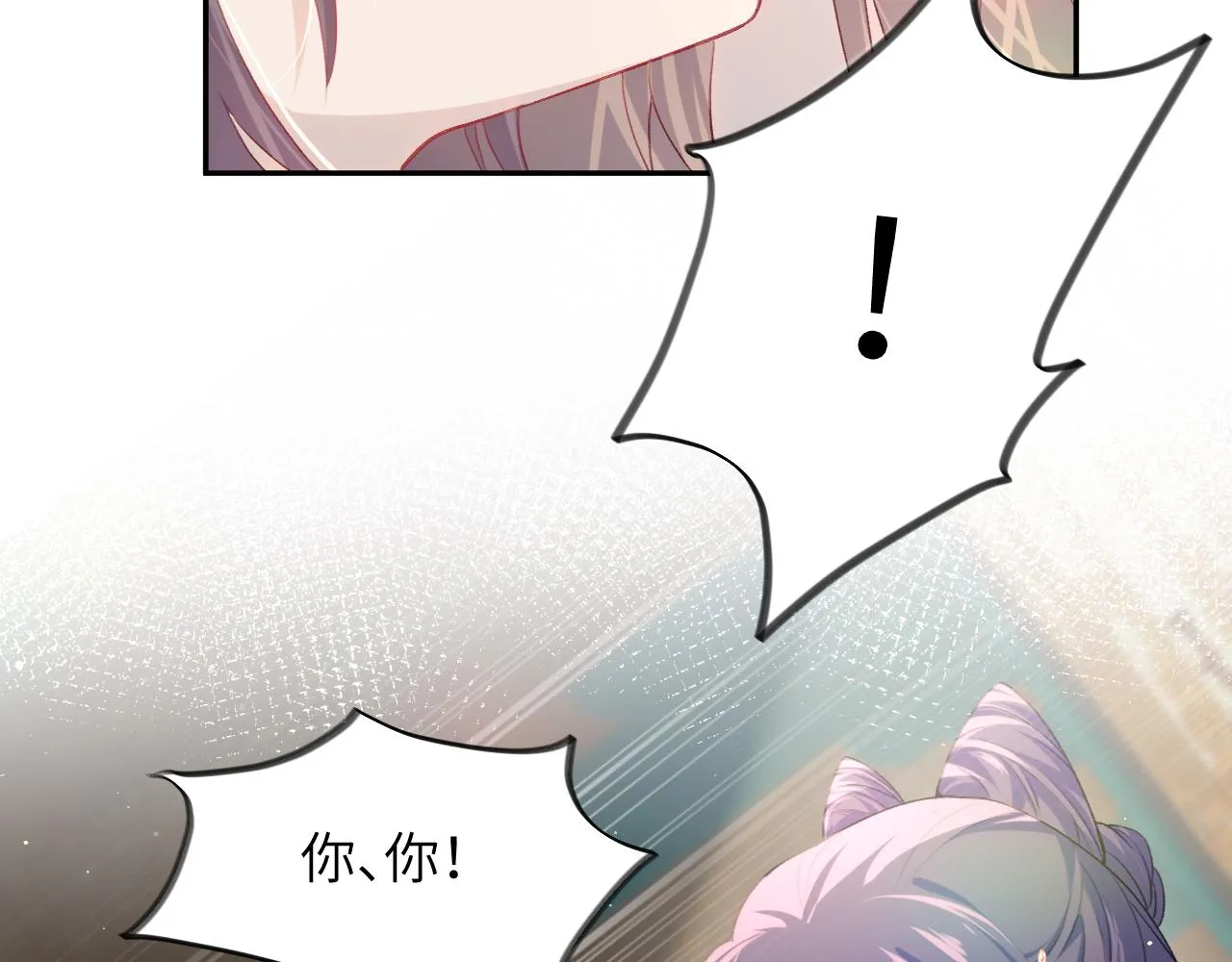 第47话 与哥哥做一辈子的兄妹 第54页