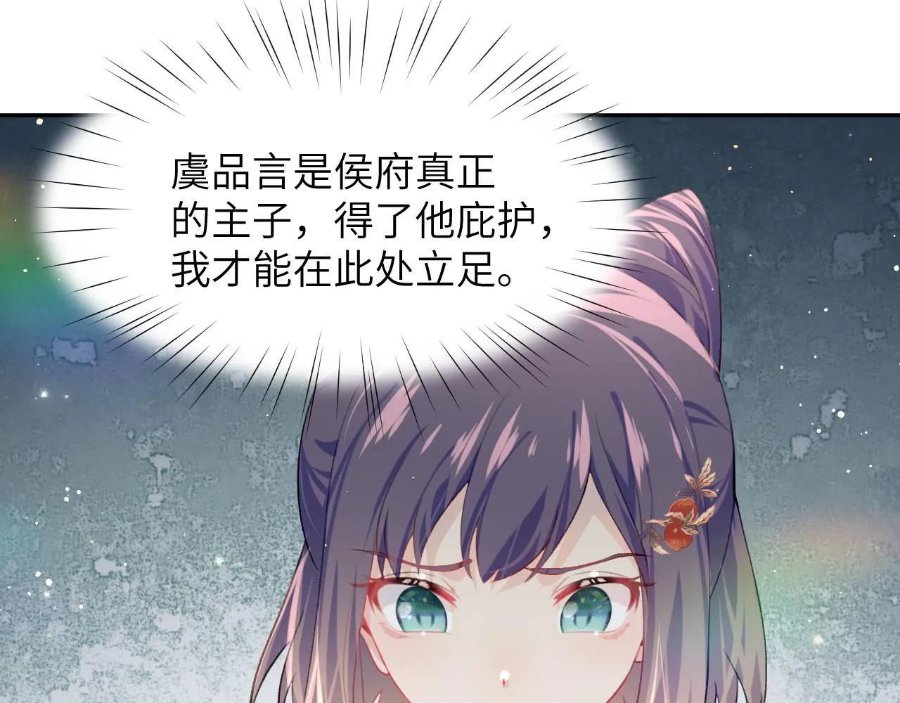 第47话 与哥哥做一辈子的兄妹 第57页