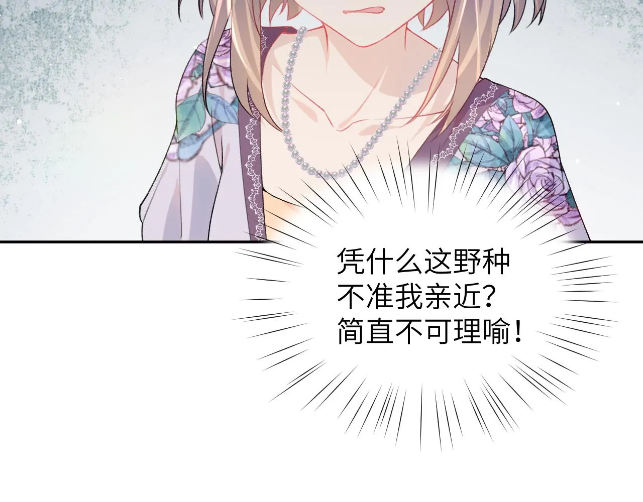 第47话 与哥哥做一辈子的兄妹 第58页