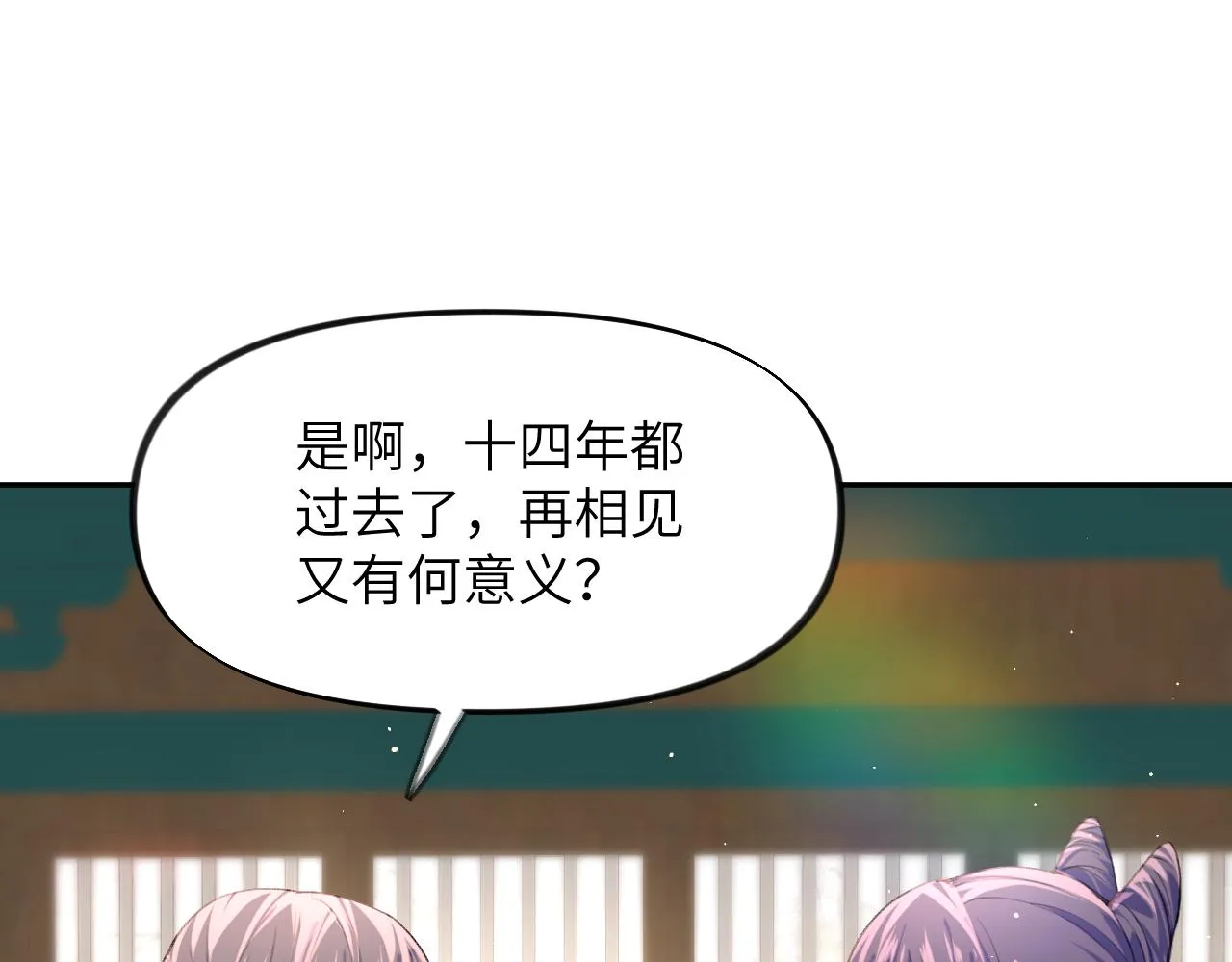 第47话 与哥哥做一辈子的兄妹 第62页