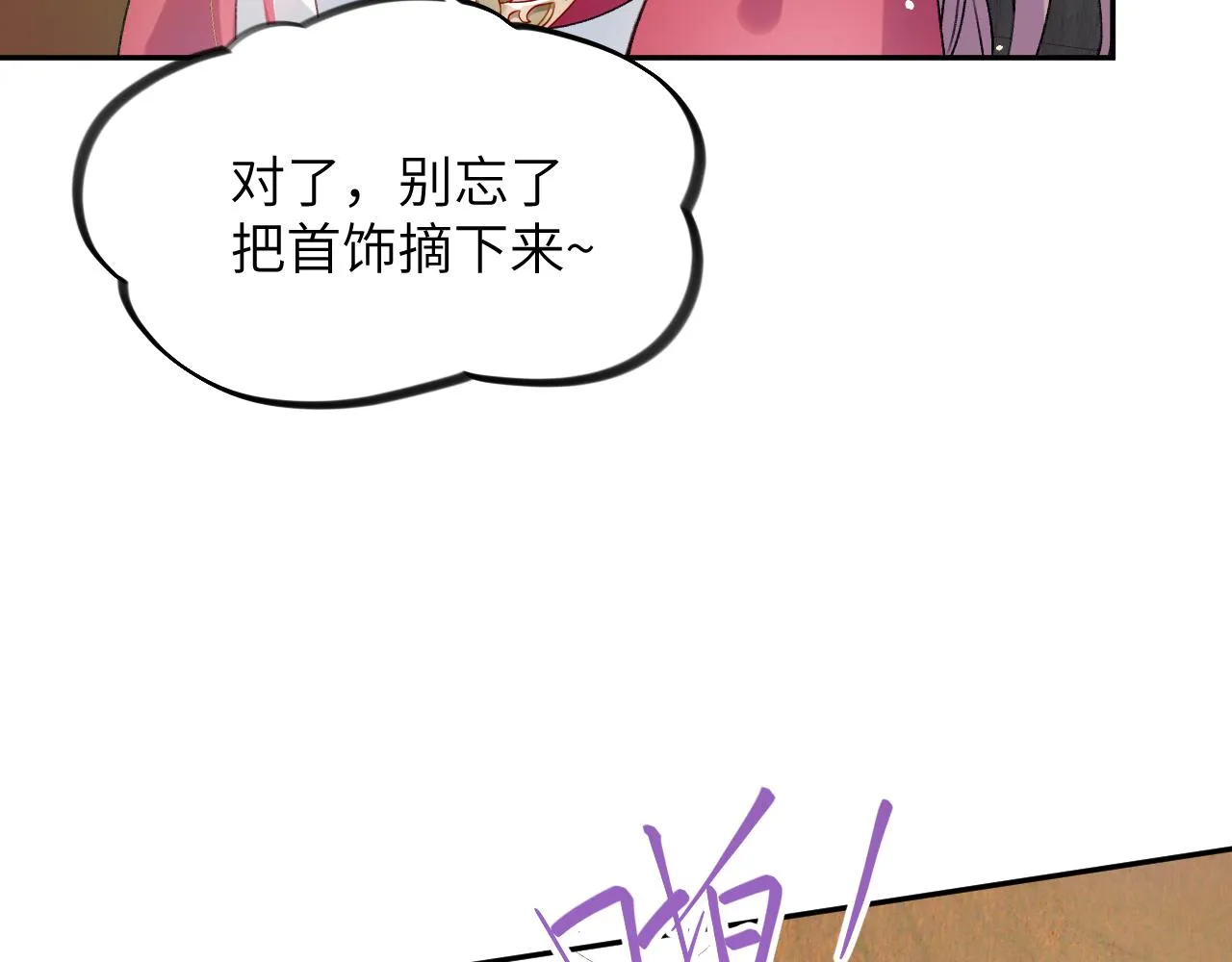 第47话 与哥哥做一辈子的兄妹 第67页