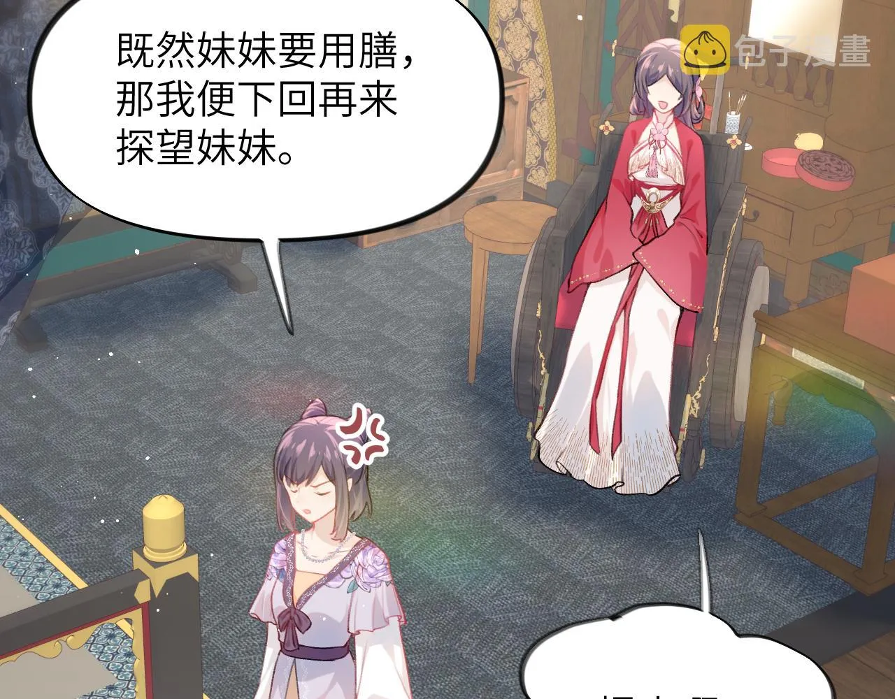 第47话 与哥哥做一辈子的兄妹 第70页