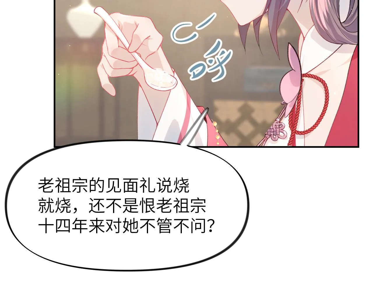 第47话 与哥哥做一辈子的兄妹 第76页