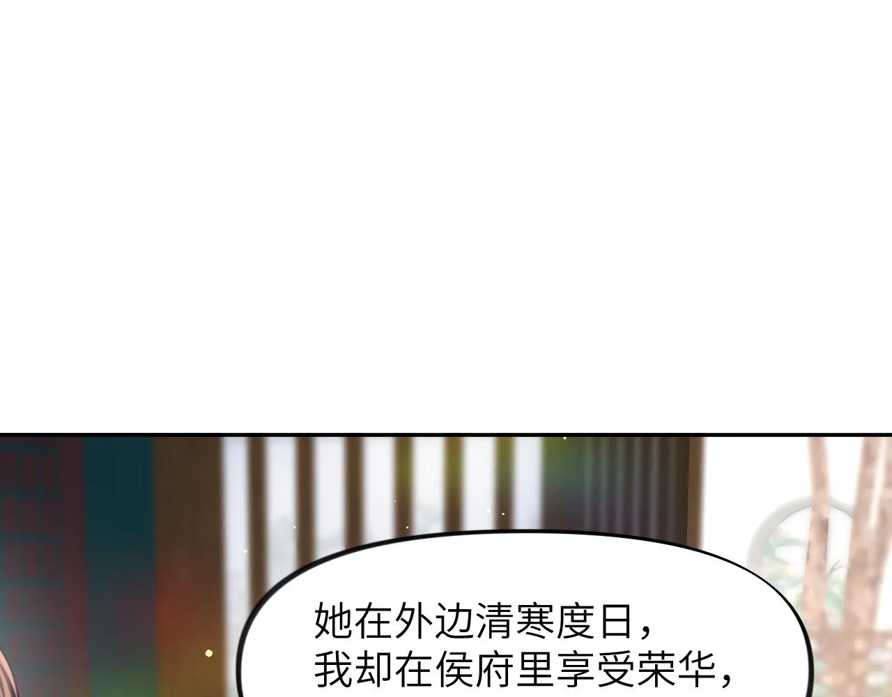 第47话 与哥哥做一辈子的兄妹 第77页