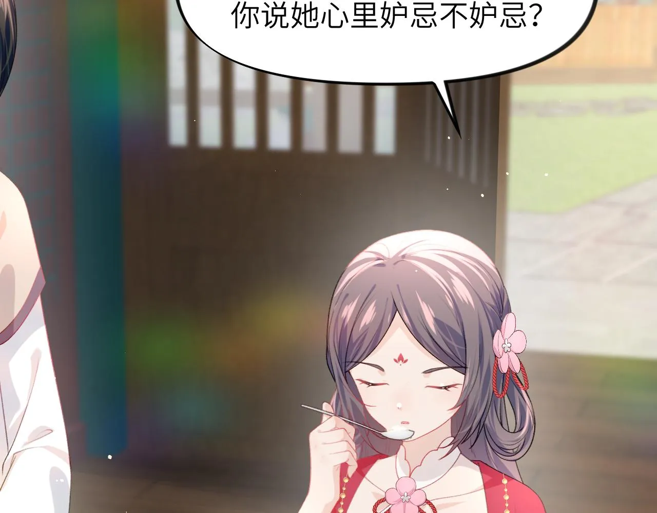 第47话 与哥哥做一辈子的兄妹 第78页