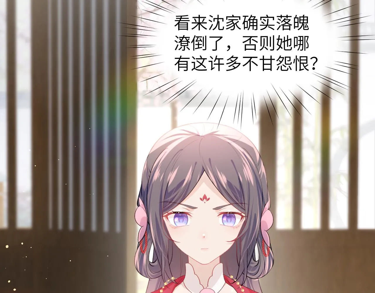 第47话 与哥哥做一辈子的兄妹 第83页