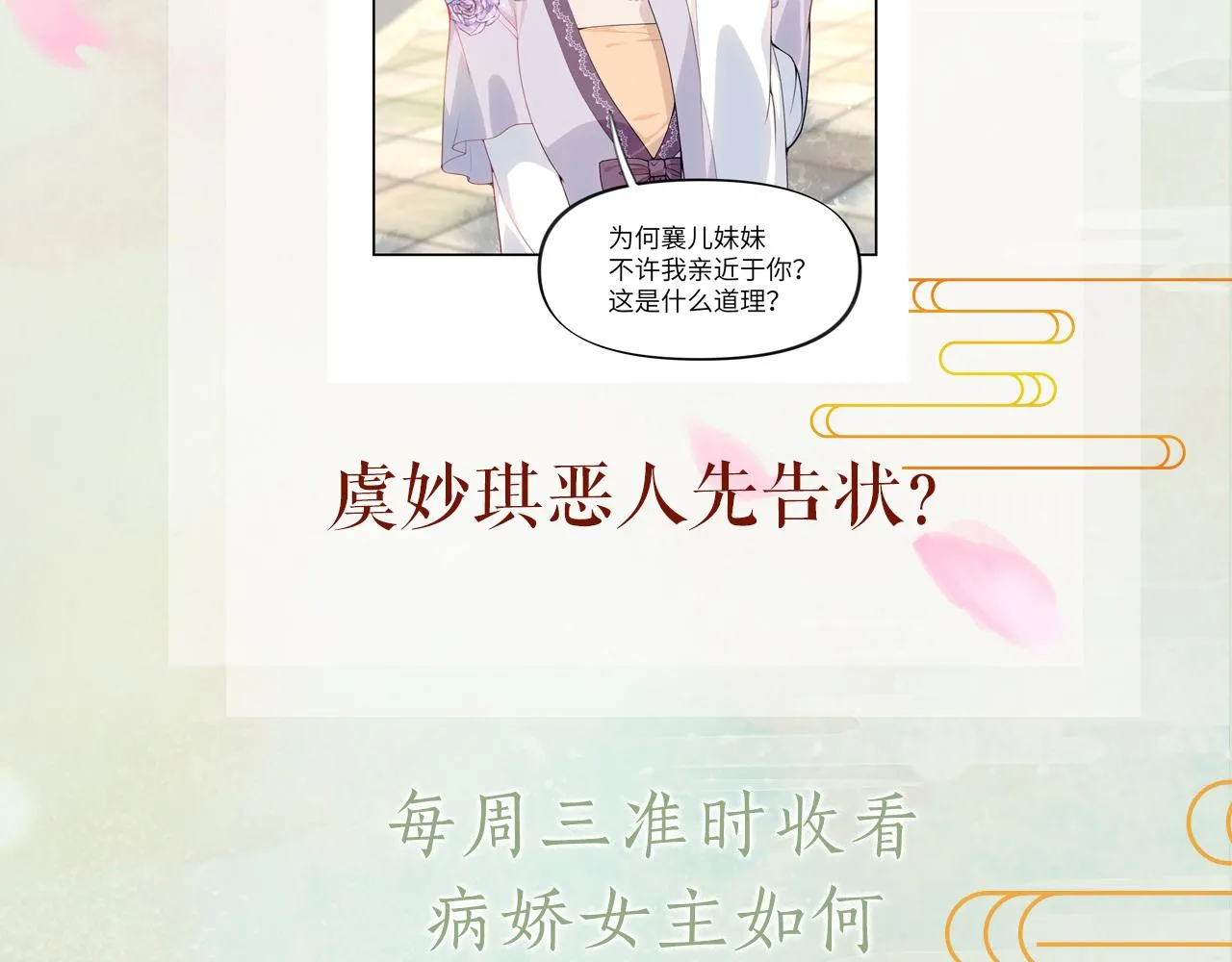第47话 与哥哥做一辈子的兄妹 第93页
