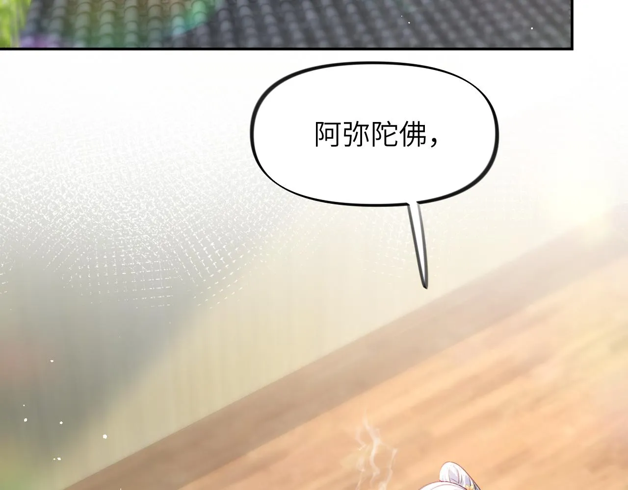 第46话 塑料姐妹针锋相对 第6页