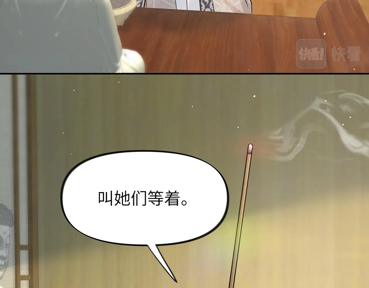 第46话 塑料姐妹针锋相对 第10页
