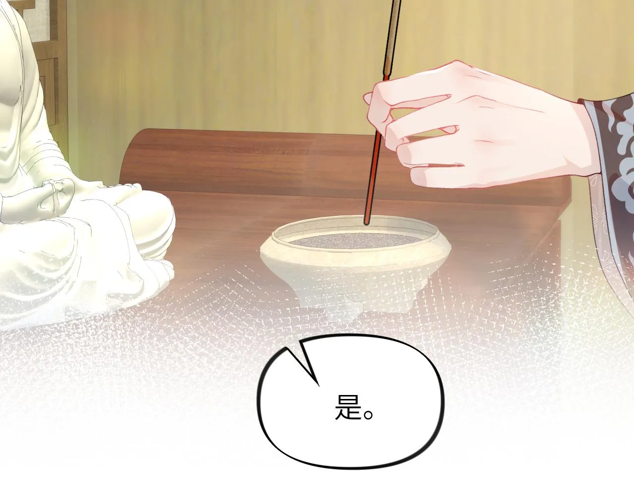 第46话 塑料姐妹针锋相对 第11页