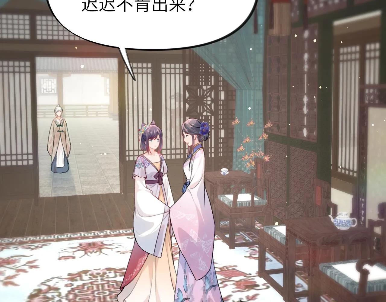 第46话 塑料姐妹针锋相对 第14页