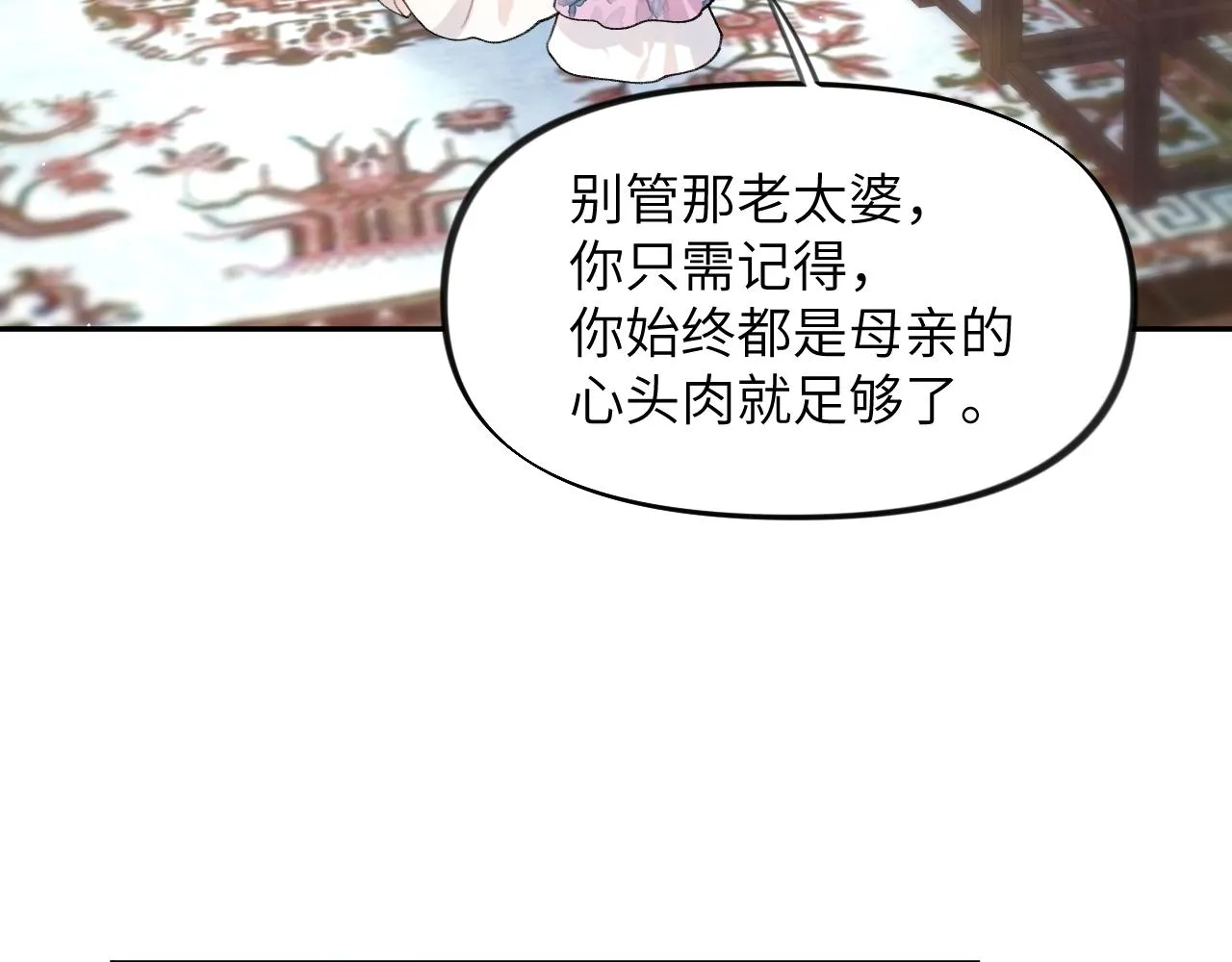 第46话 塑料姐妹针锋相对 第15页
