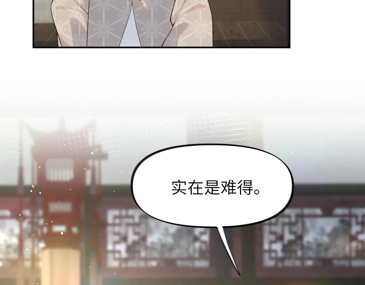第46话 塑料姐妹针锋相对 第17页