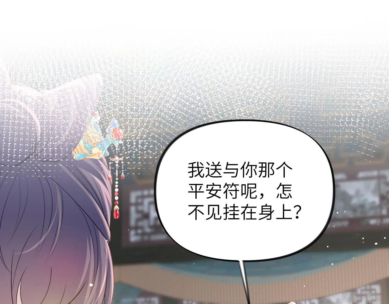 第46话 塑料姐妹针锋相对 第23页