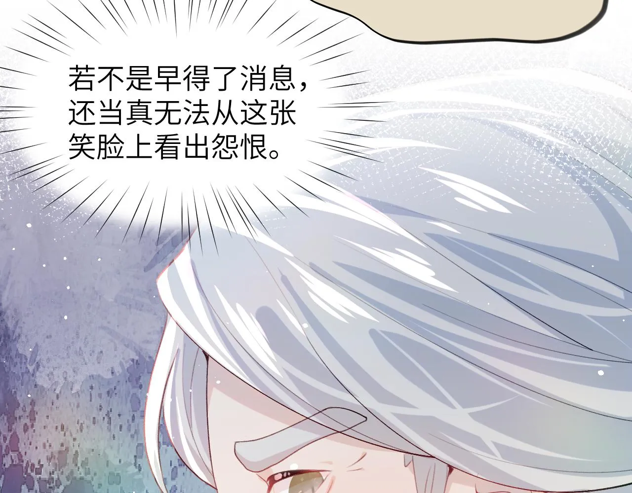 第46话 塑料姐妹针锋相对 第30页