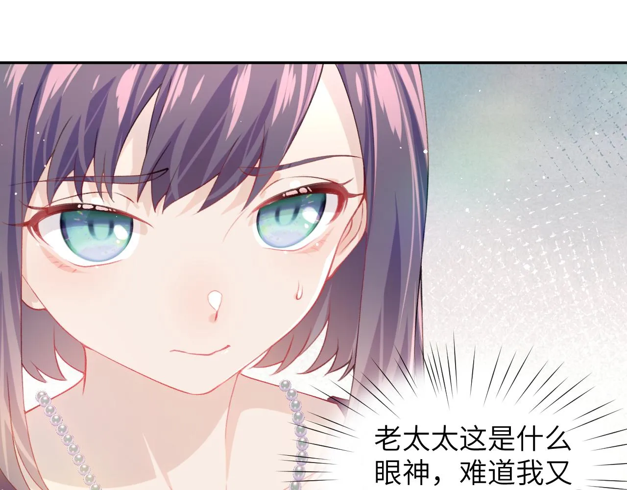 第46话 塑料姐妹针锋相对 第33页