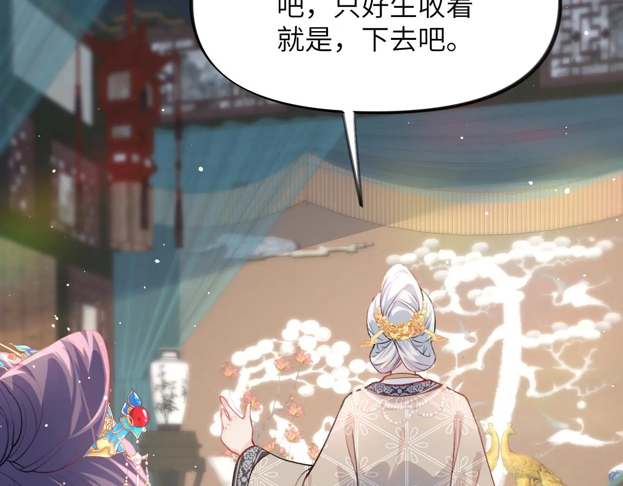 第46话 塑料姐妹针锋相对 第35页