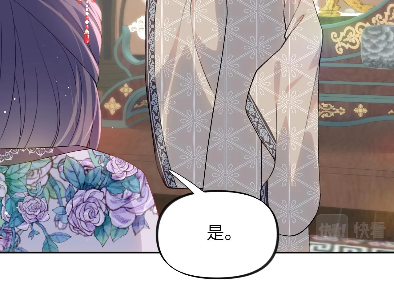 第46话 塑料姐妹针锋相对 第36页