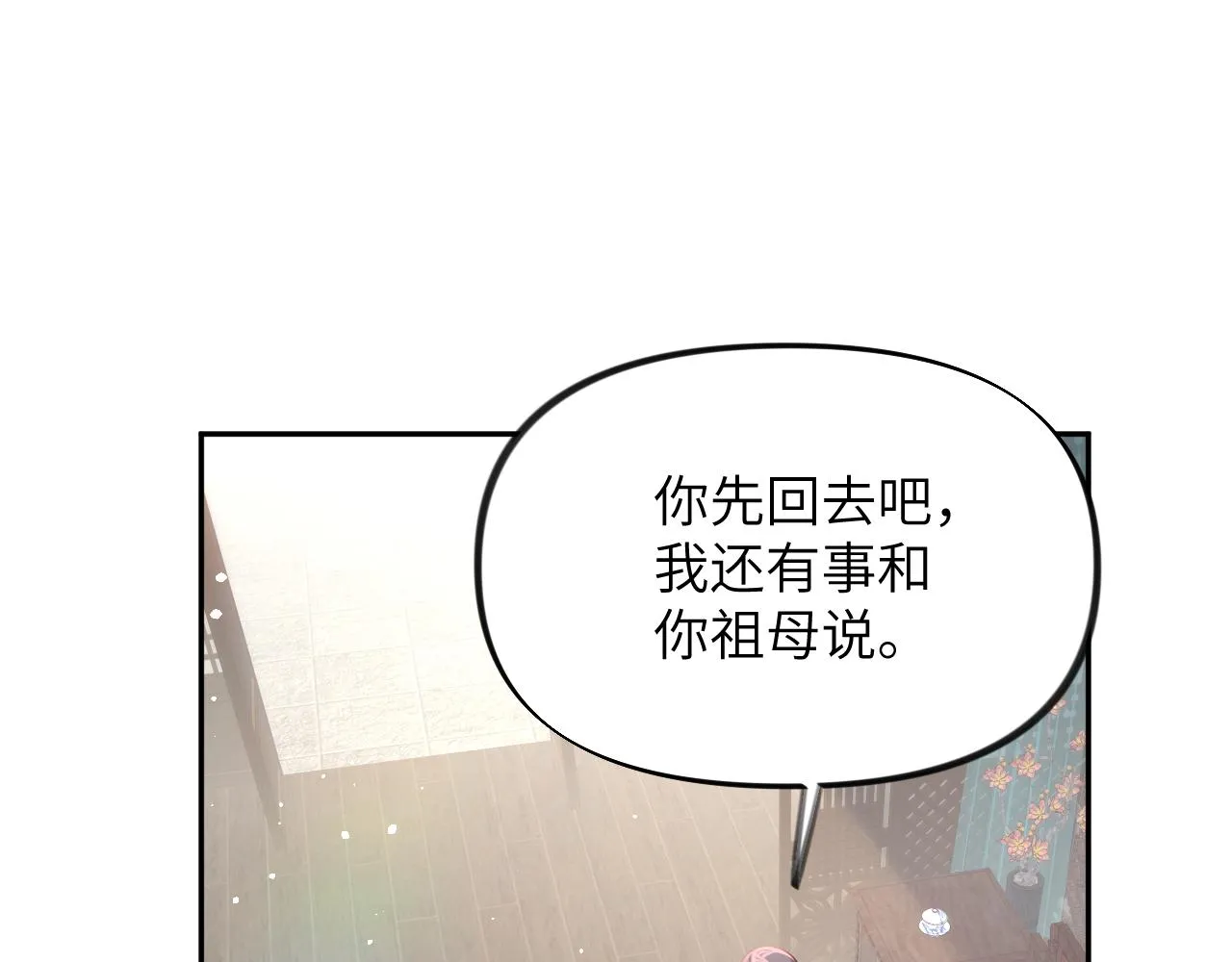 第46话 塑料姐妹针锋相对 第37页