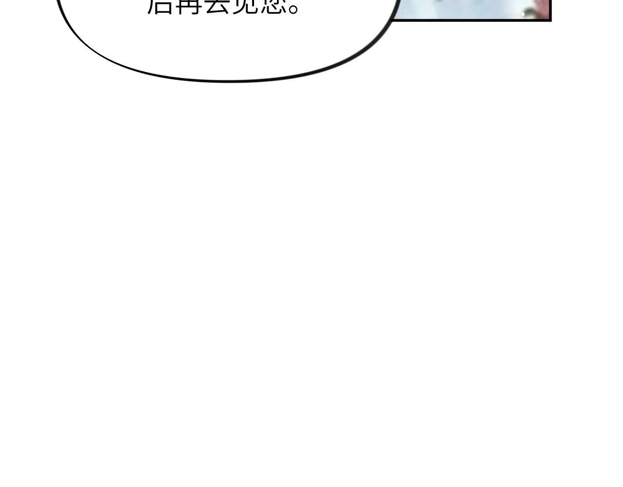 第46话 塑料姐妹针锋相对 第39页